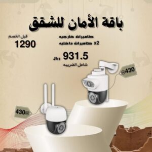 عرض يوم التأسيس